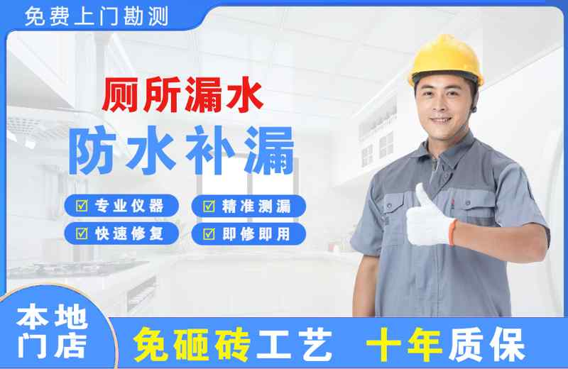 南阳厕所漏水维修